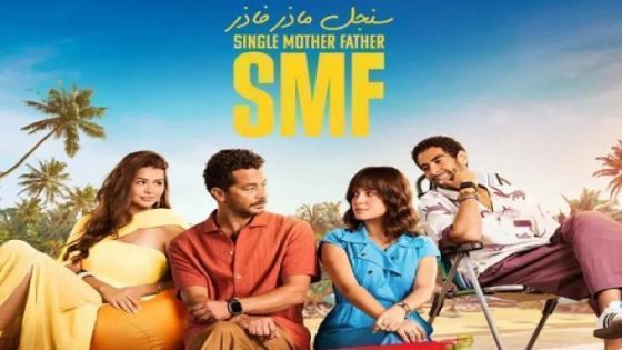 مشاهدة مسلسل سنجل ماذر فاذر الحلقة 10 العاشرة فديو لاروزا