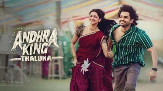 مشاهدة فيلم Andhra King Taluka 2025 مترجم فديو لاروزا