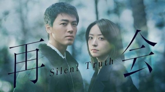 مشاهدة مسلسل Silent Truth الحلقة 1 الاولي مترجم فديو لاروزا