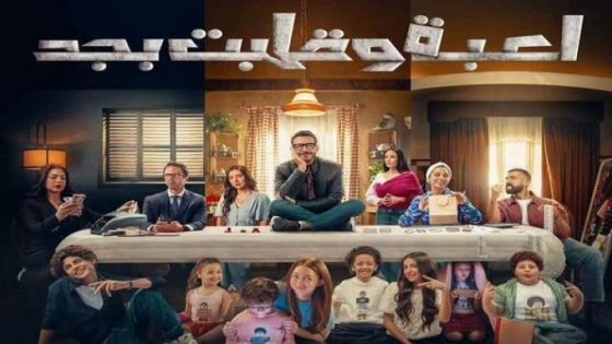 مشاهدة مسلسل لعبة وقلبت بجد الحلقة 7 السابعة فديو لاروزا