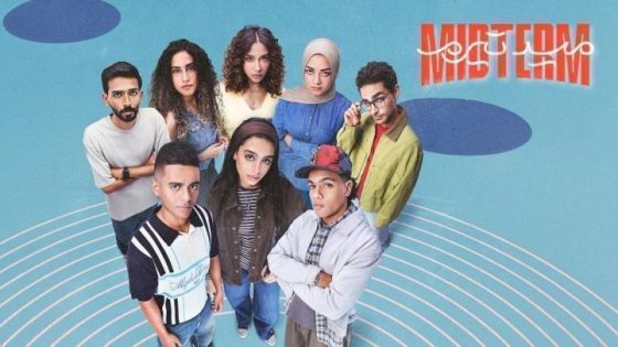 مشاهدة مسلسل ميد تيرم الحلقة 21 الحادية والعشرون فديو لاروزا