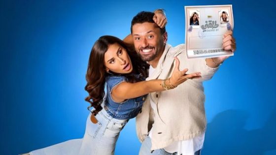 مشاهدة فيلم طلقني 2025 فديو لاروزا