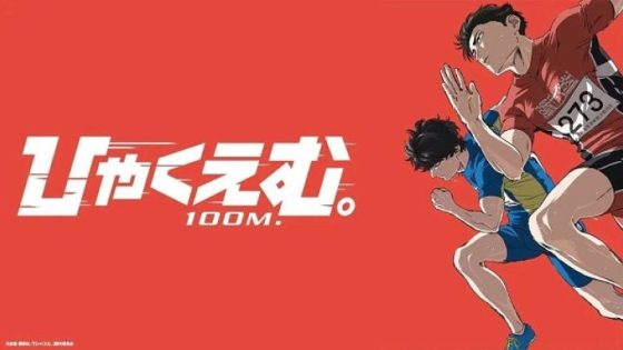 مشاهدة فيلم 100 Meters 2025 مترجم فديو لاروزا
